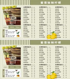 奶茶店价格单