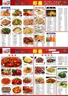 点菜单