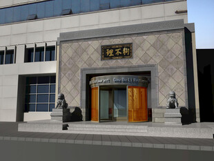 高楼建筑