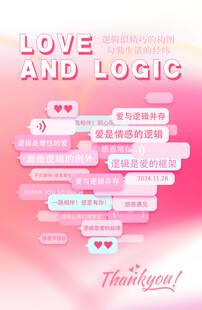 逻辑LOGIC