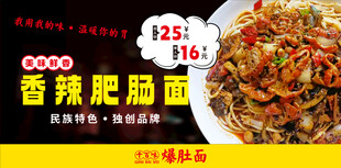 爆肚面 香辣肥肠灯箱