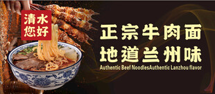 牛肉面海报 牛肉面背景墙 