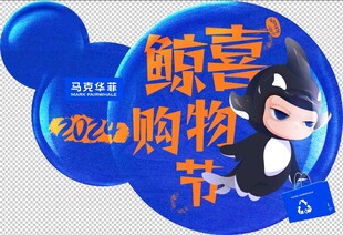 异形地贴