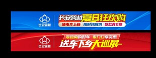 汽车腰线