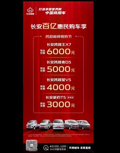 汽车展架