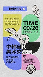 艺术展图片