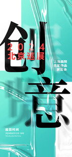艺术展图片