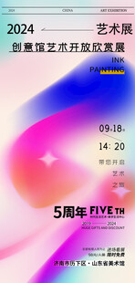 艺术展图片