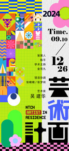 艺术展图片