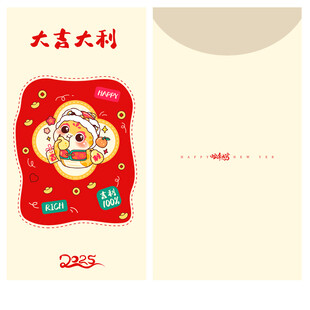 蛇年红包