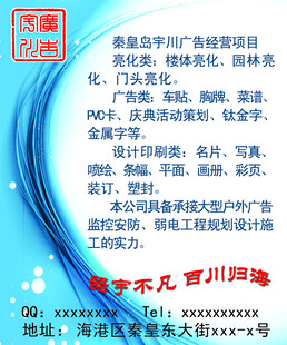 广告宣传  广告名片