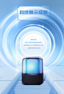 科技海报 