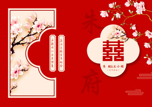 婚庆