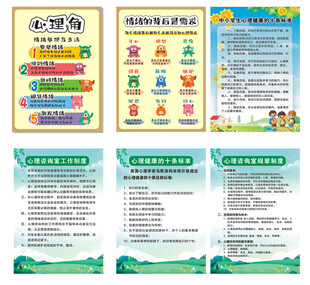 心理角