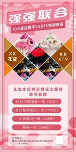 联盟展架