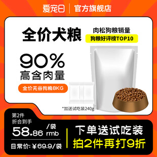 犬粮主图
