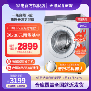 洗衣机主图