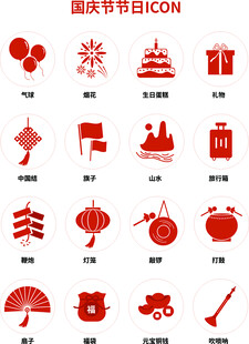 国庆节图标