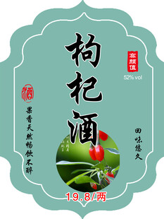 酒签