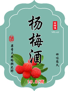 酒签 