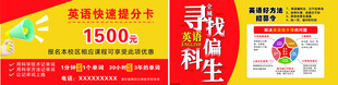 英语提分卡