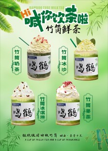 竹筒奶茶 竹筒冰淇淋