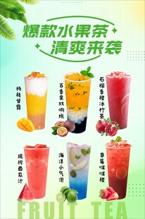 水果茶