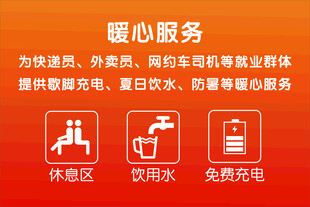 暖心服务