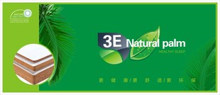 绿色环保棕3E床垫英文画纸