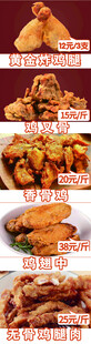 鸡腿