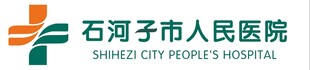 石河子人民医院logo第二版
