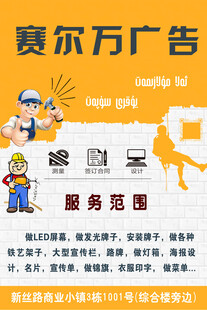 广告公司海报