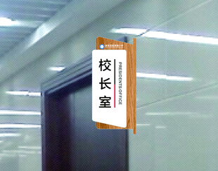 科室牌门牌