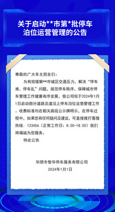 公告