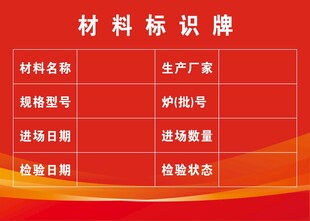 红色标识牌