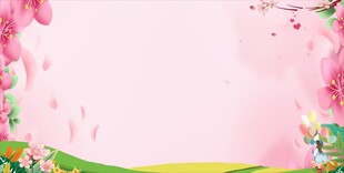 幼儿园板报底板