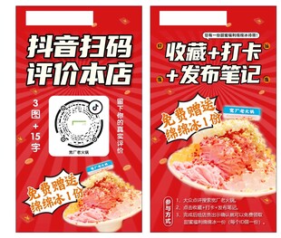 店铺收藏打卡