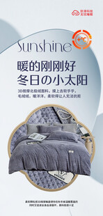毛绒四件套