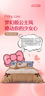 毛绒四件套