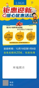 教育海报