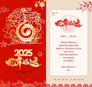 新年贺卡