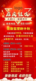 店庆展架