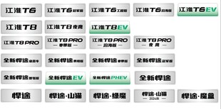 江淮汽车车牌