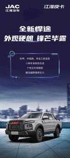 汽车展板