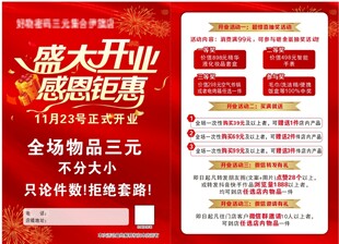 盛大开业
