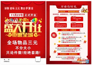 盛大开业