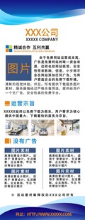 企业简介
