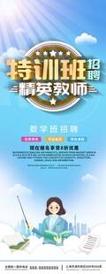 教育培训班