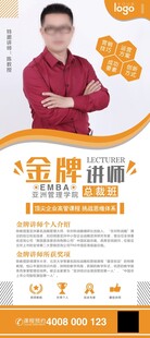 人物海报