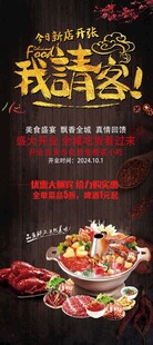 火锅店展架